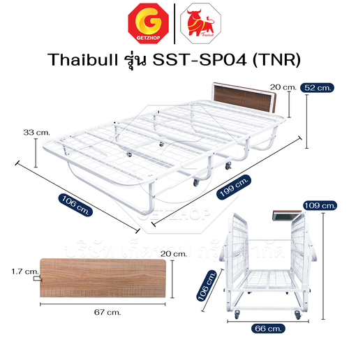 Thaibull เตียงเสริมโรงแรม เตียงเสริม ขนาด 3.5 ฟุต พร้อมเบาะสปริง หนา 8.5 นิ้ว รุ่น SST-SP04 (TNR) - Image 4