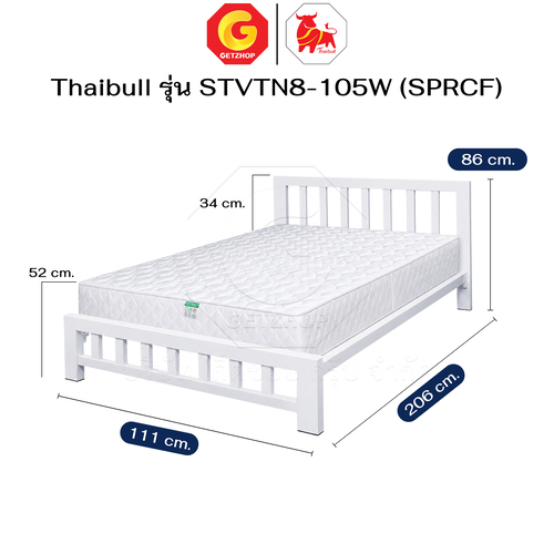 Thaibull เตียงนอนพร้อมเบาะสปริง 8 นิ้ว เตียงรองไม้อัด เตียงเหล็ก ขนาด 3.5 ฟุต รุ่น STVTN8-105W (SPRCF) - Image 2