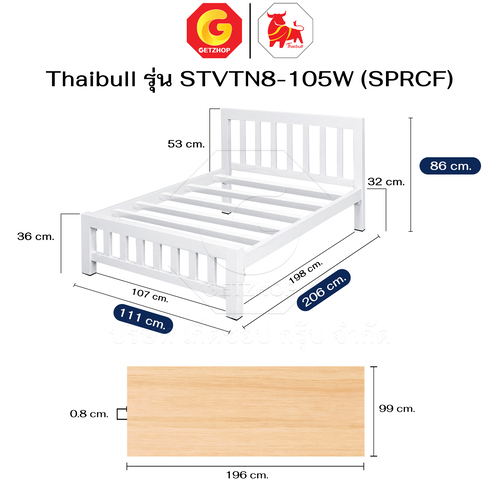 Thaibull เตียงนอนพร้อมเบาะสปริง 8 นิ้ว เตียงรองไม้อัด เตียงเหล็ก ขนาด 3.5 ฟุต รุ่น STVTN8-105W (SPRCF) - Image 3