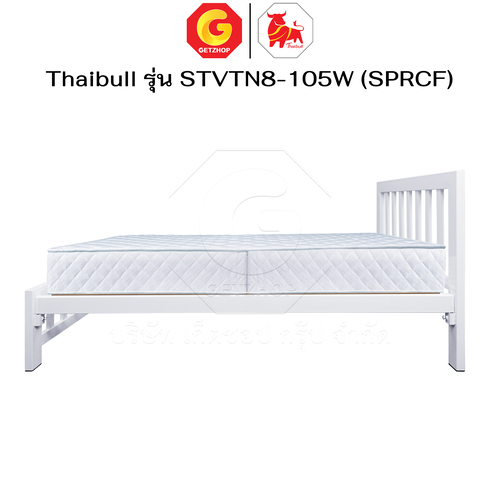 Thaibull เตียงนอนพร้อมเบาะสปริง 8 นิ้ว เตียงรองไม้อัด เตียงเหล็ก ขนาด 3.5 ฟุต รุ่น STVTN8-105W (SPRCF) - Image 9
