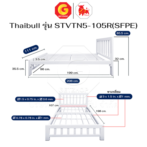 Thaibull เตียงระแนง 3.5 ฟุต พร้อมเบาะท็อปเปอร์ 5 นิ้ว โครงเหล็ก เตียงเดี่ยว แข็งแรง รุ่น STVTN5-105R(SFPE) - Image 10