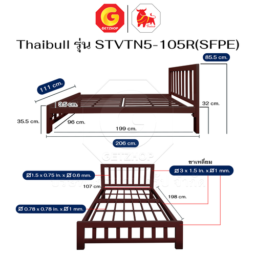 Thaibull เตียงระแนง 3.5 ฟุต พร้อมเบาะท็อปเปอร์ 5 นิ้ว โครงเหล็ก เตียงเดี่ยว แข็งแรง รุ่น STVTN5-105R(SFPE) - Image 15