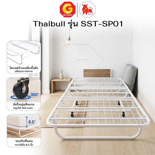 Thaibull เตียงเหล็ก เตียงเสริมโรงแรม เตียง ขนาด 3.5 ฟุต พับเก็บได้ สามารถเสริมเบาะได้ถึง 8.5 นิ้ว รุ่น SST-SP01 (ล้อใหญ่) - Image 3
