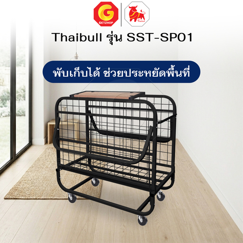 Thaibull เตียงเหล็ก เตียงเสริมโรงแรม เตียง ขนาด 3.5 ฟุต พับเก็บได้ สามารถเสริมเบาะได้ถึง 8.5 นิ้ว รุ่น SST-SP01 (ล้อใหญ่) - Image 12