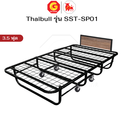 Thaibull เตียงเหล็ก เตียงเสริมโรงแรม เตียง ขนาด 3.5 ฟุต พับเก็บได้ สามารถเสริมเบาะได้ถึง 8.5 นิ้ว รุ่น SST-SP01 (ล้อใหญ่) - Image 13