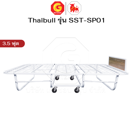Thaibull เตียงเหล็ก เตียงเสริมโรงแรม เตียง ขนาด 3.5 ฟุต พับเก็บได้ สามารถเสริมเบาะได้ถึง 8.5 นิ้ว รุ่น SST-SP01 (ล้อใหญ่) - Image 6