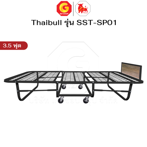 Thaibull เตียงเหล็ก เตียงเสริมโรงแรม เตียง ขนาด 3.5 ฟุต พับเก็บได้ สามารถเสริมเบาะได้ถึง 8.5 นิ้ว รุ่น SST-SP01 (ล้อใหญ่) - Image 14