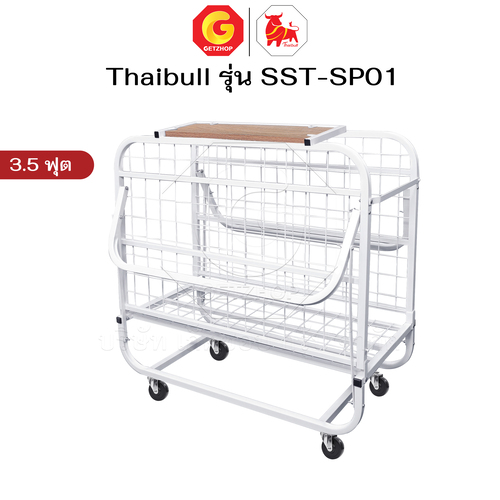 Thaibull เตียงเหล็ก เตียงเสริมโรงแรม เตียง ขนาด 3.5 ฟุต พับเก็บได้ สามารถเสริมเบาะได้ถึง 8.5 นิ้ว รุ่น SST-SP01 (ล้อใหญ่) - Image 8