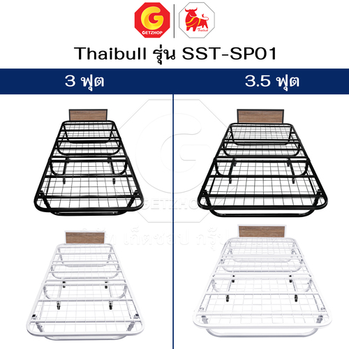 Thaibull เตียงเหล็ก เตียงเสริมโรงแรม เตียง ขนาด 3.5 ฟุต พับเก็บได้ สามารถเสริมเบาะได้ถึง 8.5 นิ้ว รุ่น SST-SP01 (ล้อใหญ่) - Image 17