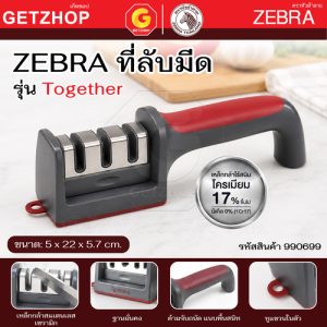 Zebra ที่ลับมีด แท่นลับมีด ที่ลับมีดม้าลาย Together รหัส 990699 หัวม้าลาย (ด้ามแดง)