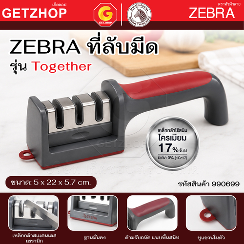 Zebra ที่ลับมีด แท่นลับมีด ที่ลับมีดม้าลาย Together รหัส 990699 หัวม้าลาย (ด้ามแดง)