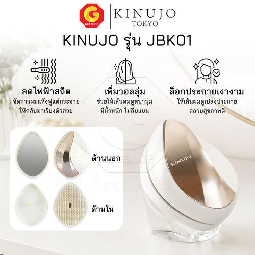 KINUJO แปรงทรงไข่ ดีไซน์มุก แปรงพร้อมฝาปิดและกระจกในตัว 3 ส่วนผสมบำรุง Silky Jewel Brush Pearl รุ่น JBK01 (ศูนย์ไทย) - Image 6