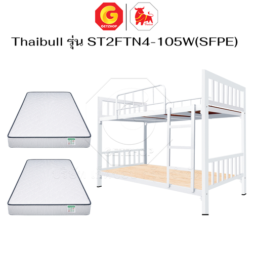 Thaibull เตียงเหล็ก 2 ชั้น 3.5 ฟุต พร้อมแผ่นไม้รองเตียง + ท็อปเปอร์ 4 นิ้ว เต็มแผ่น เตียงสองชั้น รุ่น ST2FTN4-105W(SFPE) - Image 19