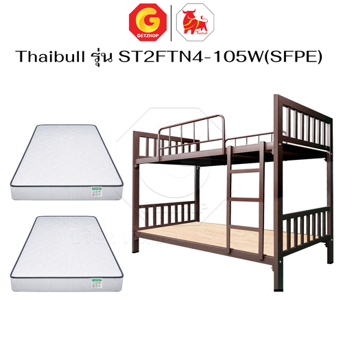 Thaibull เตียงเหล็ก 2 ชั้น 3.5 ฟุต พร้อมแผ่นไม้รองเตียง + ท็อปเปอร์ 4 นิ้ว เต็มแผ่น เตียงสองชั้น รุ่น ST2FTN4-105W(SFPE) - Image 27