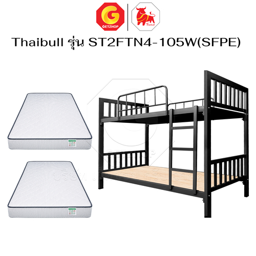 Thaibull เตียงเหล็ก 2 ชั้น 3.5 ฟุต พร้อมแผ่นไม้รองเตียง + ท็อปเปอร์ 4 นิ้ว เต็มแผ่น เตียงสองชั้น รุ่น ST2FTN4-105W(SFPE) - Image 10