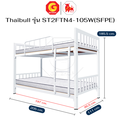 Thaibull เตียงเหล็ก 2 ชั้น 3.5 ฟุต พร้อมแผ่นไม้รองเตียง + ท็อปเปอร์ 4 นิ้ว เต็มแผ่น เตียงสองชั้น รุ่น ST2FTN4-105W(SFPE) - Image 11