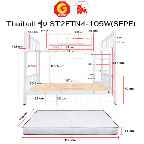 Thaibull เตียงเหล็ก 2 ชั้น 3.5 ฟุต พร้อมแผ่นไม้รองเตียง + ท็อปเปอร์ 4 นิ้ว เต็มแผ่น เตียงสองชั้น รุ่น ST2FTN4-105W(SFPE) - Image 12