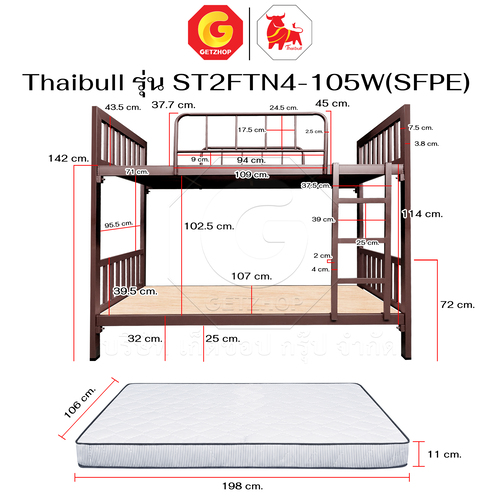 Thaibull เตียงเหล็ก 2 ชั้น 3.5 ฟุต พร้อมแผ่นไม้รองเตียง + ท็อปเปอร์ 4 นิ้ว เต็มแผ่น เตียงสองชั้น รุ่น ST2FTN4-105W(SFPE) - Image 21