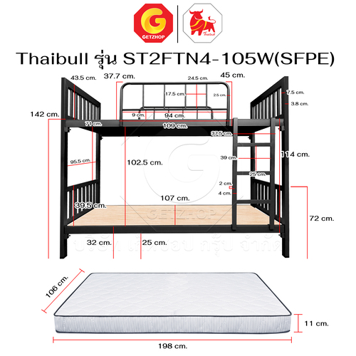 Thaibull เตียงเหล็ก 2 ชั้น 3.5 ฟุต พร้อมแผ่นไม้รองเตียง + ท็อปเปอร์ 4 นิ้ว เต็มแผ่น เตียงสองชั้น รุ่น ST2FTN4-105W(SFPE) - Image 3