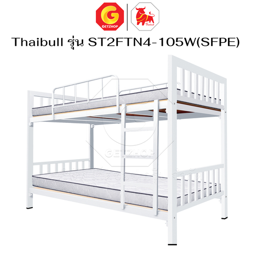 Thaibull เตียงเหล็ก 2 ชั้น 3.5 ฟุต พร้อมแผ่นไม้รองเตียง + ท็อปเปอร์ 4 นิ้ว เต็มแผ่น เตียงสองชั้น รุ่น ST2FTN4-105W(SFPE) - Image 16