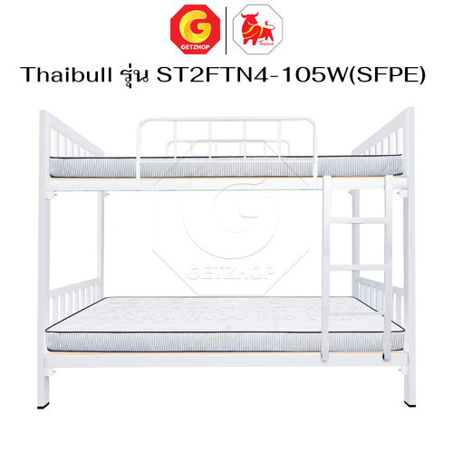 Thaibull เตียงเหล็ก 2 ชั้น 3.5 ฟุต พร้อมแผ่นไม้รองเตียง + ท็อปเปอร์ 4 นิ้ว เต็มแผ่น เตียงสองชั้น รุ่น ST2FTN4-105W(SFPE) - Image 17