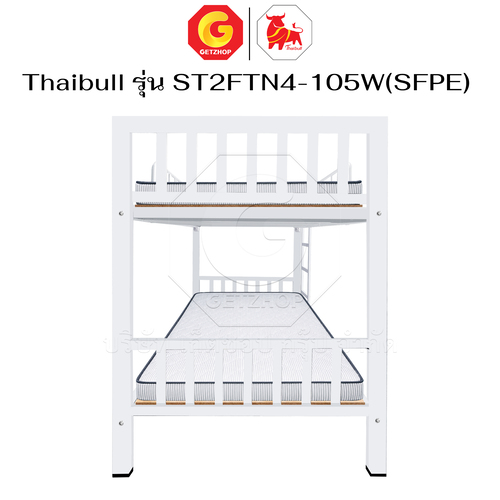 Thaibull เตียงเหล็ก 2 ชั้น 3.5 ฟุต พร้อมแผ่นไม้รองเตียง + ท็อปเปอร์ 4 นิ้ว เต็มแผ่น เตียงสองชั้น รุ่น ST2FTN4-105W(SFPE) - Image 18